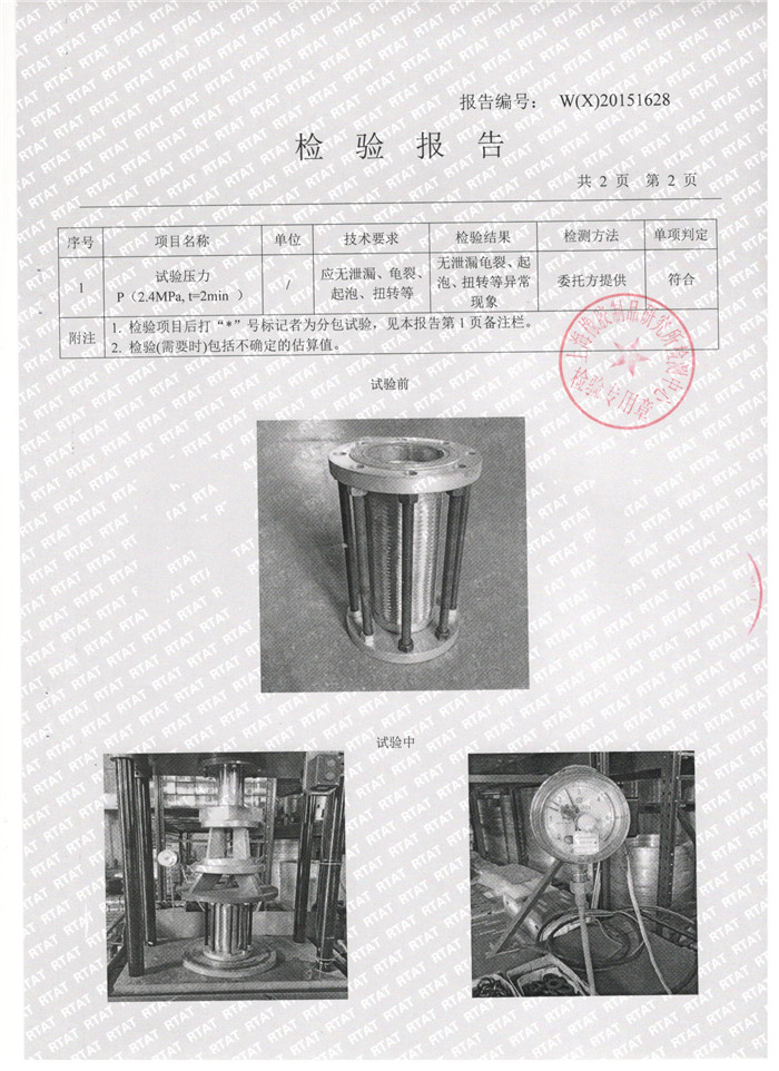 不锈钢金属软管检验报告，上海不锈钢金属软管检验报告，淞江不锈钢金属软管检验报告