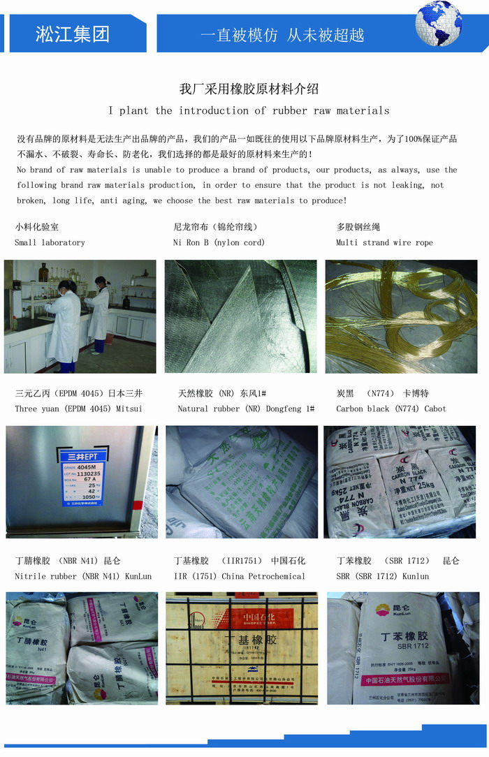 淞江橡胶接头原材料介绍!