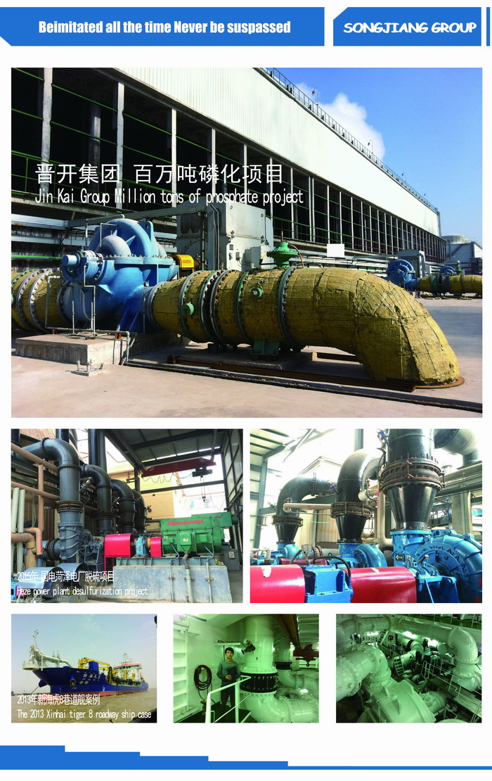 《上海淞江减震器集团工程案例》电子样本