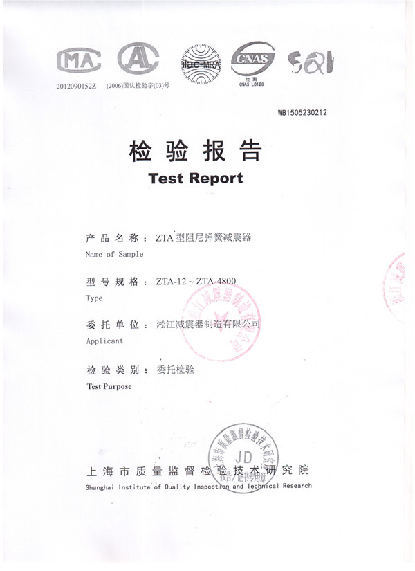 水泵弹簧减震器检验报告,上海水泵弹簧减震器检验报告,淞江水泵弹簧减震器检验报告