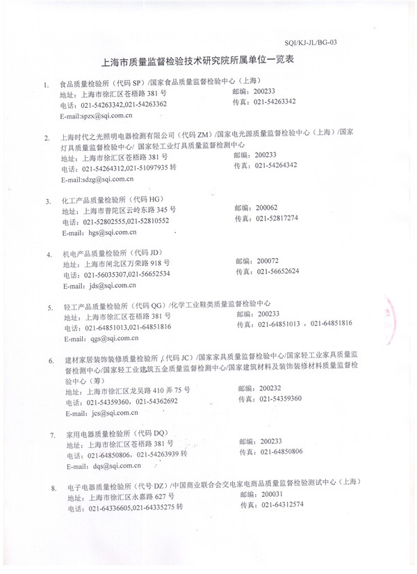上海淞江ZTA型水泵弹簧减震器检验报告 上海淞江ZTA型水泵弹簧减震器检验报告