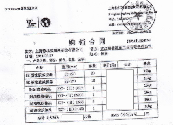 神龙汽车BE橡胶减震器，武汉BE橡胶减震器，上海淞江BE橡胶减震器