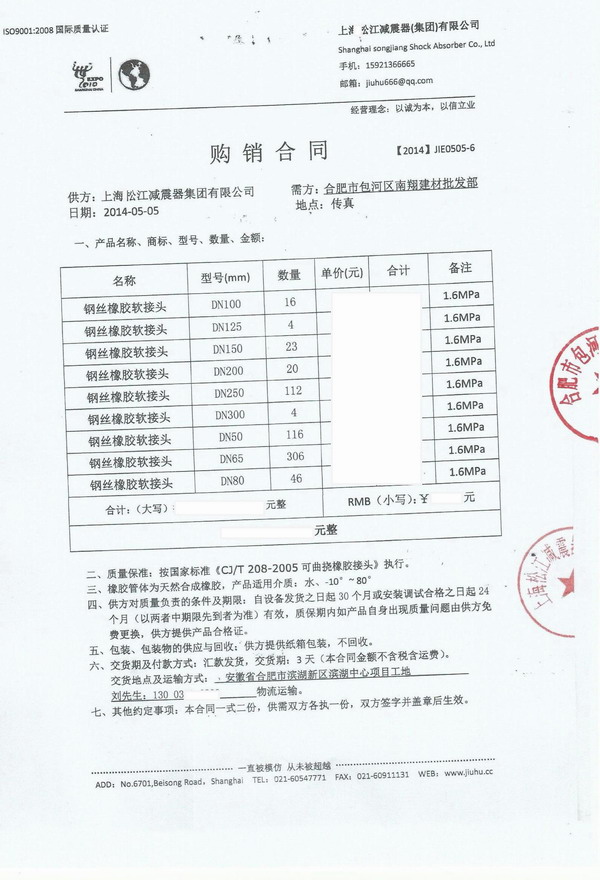 合肥橡胶接头，滨湖中心橡胶接头，安徽省.办公大楼橡胶接头