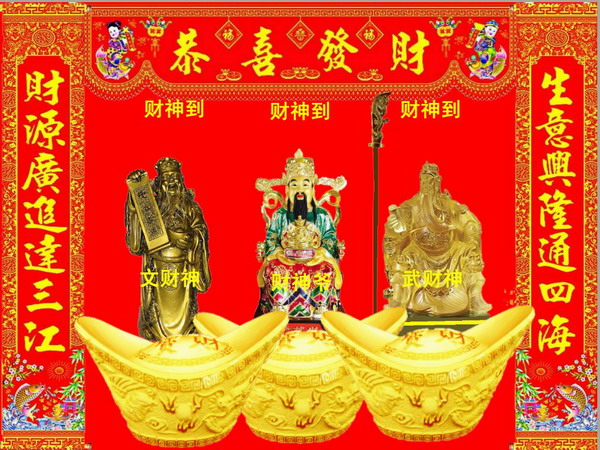 上海喜迎财神,淞江集团喜迎财神,2016年喜迎财神