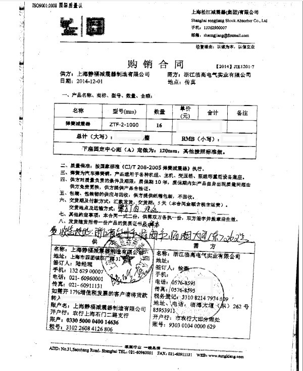 干式变压器弹簧减震器,可调式阻尼弹簧减震器合同