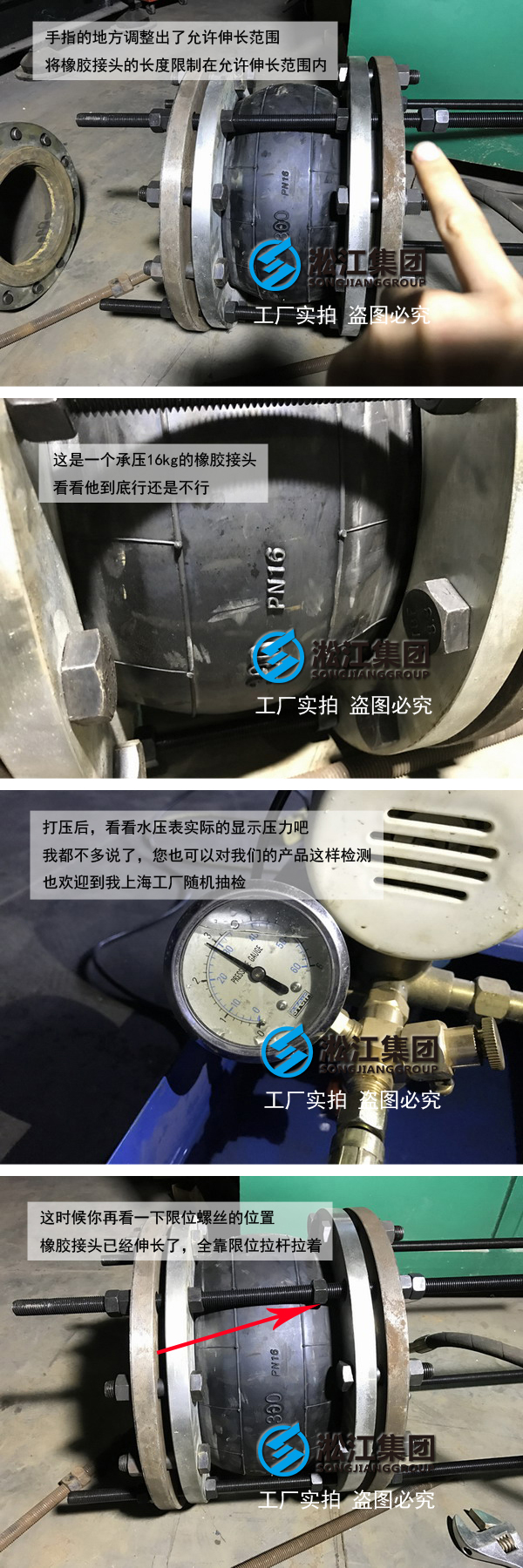 【质检部】DN300橡胶接头工厂压力检测“图析变形量”