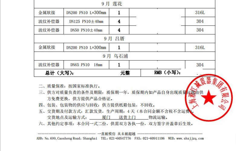 厦门地铁金属软管,厦门莲花地铁站金属软管,厦门吕厝地铁站金属软管、厦门地铁乌石浦站金属软管