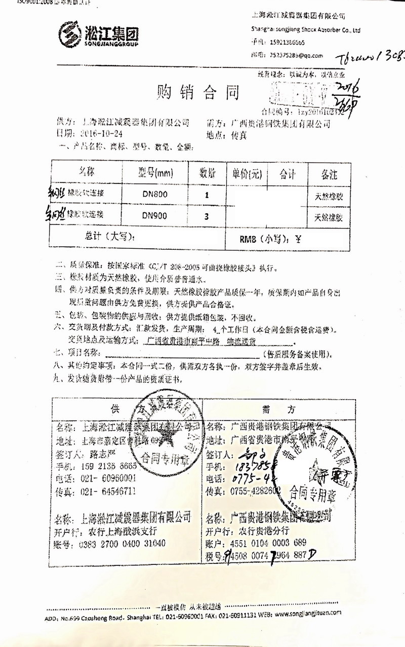 广西钢丝橡胶接头,贵港钢铁钢丝橡胶接头