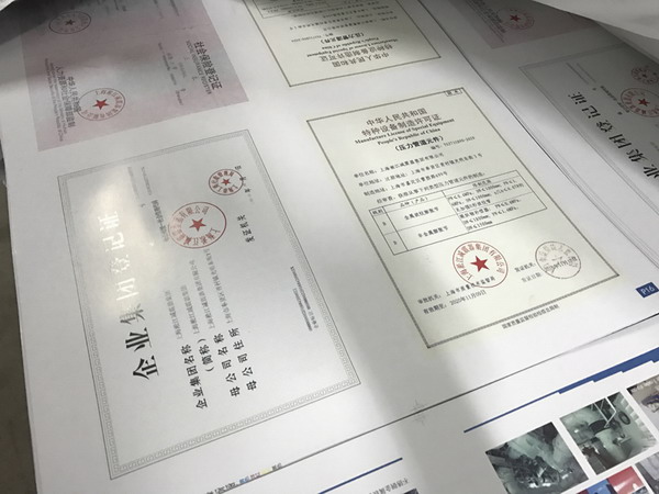 两万本淞江集团产品样册、资质证书材料印刷中