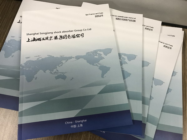 两万本淞江集团产品样册、资质证书材料印刷中