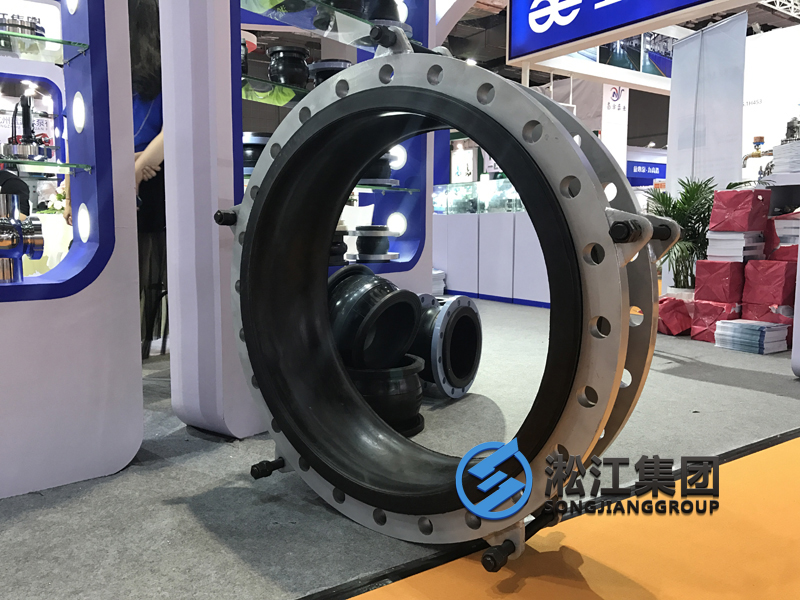 淞江集团携高端橡胶接头参加2017年上海泵管阀展会现场