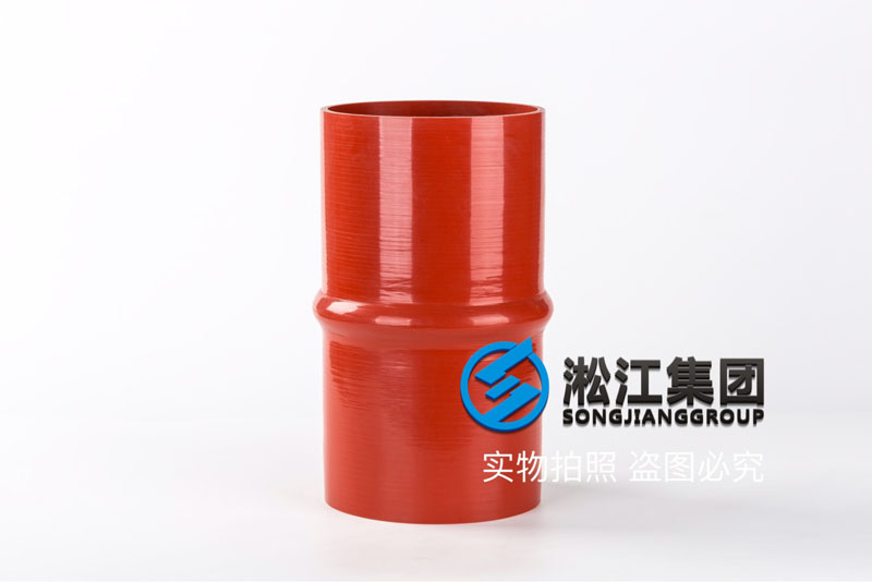 卡箍式硅橡胶软接头“非标定制”
