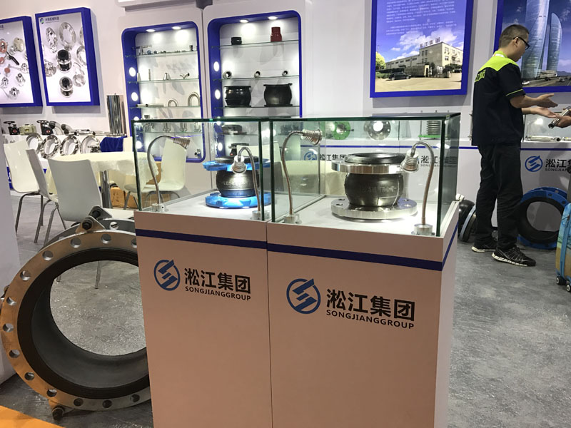 上海淞江减震器集团参加2018年上海泵管阀展览会 上海淞江减震器集团参加2018年上海泵管阀展览会