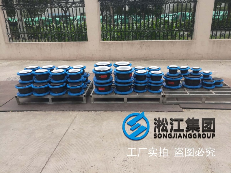 三元乙丙橡胶内衬四氟橡胶接头发货现场“EPDM+PTFE”