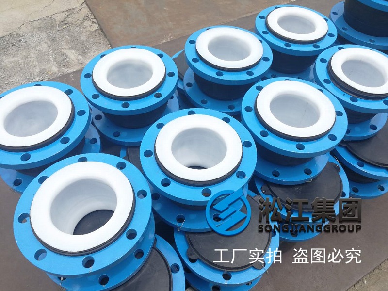 三元乙丙橡胶内衬四氟橡胶接头发货现场“EPDM+PTFE” 三元乙丙橡胶内衬四氟橡胶接头发货现场“EPDM+PTFE”