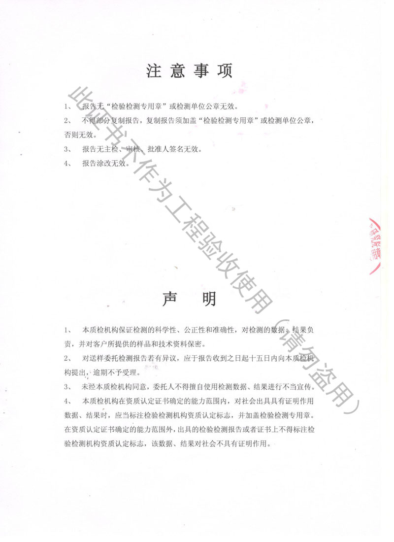 SQI荣获上海市质量监督局颁发风机弹簧减震器检验报告 SQI荣获上海市质量监督局颁发风机弹簧减震器检验报告