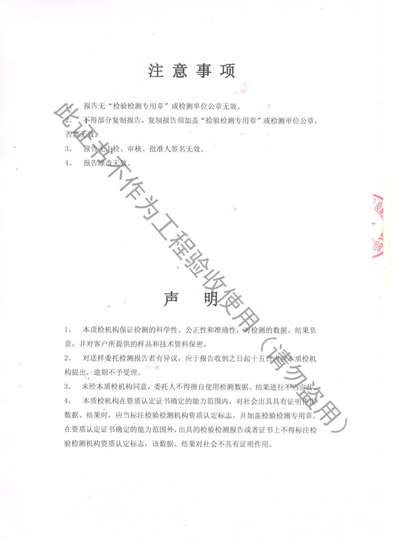 【CNAS】金属软管检测报告“上海市质量监督检验” 【CNAS】金属软管检测报告“上海市质量监督检验”