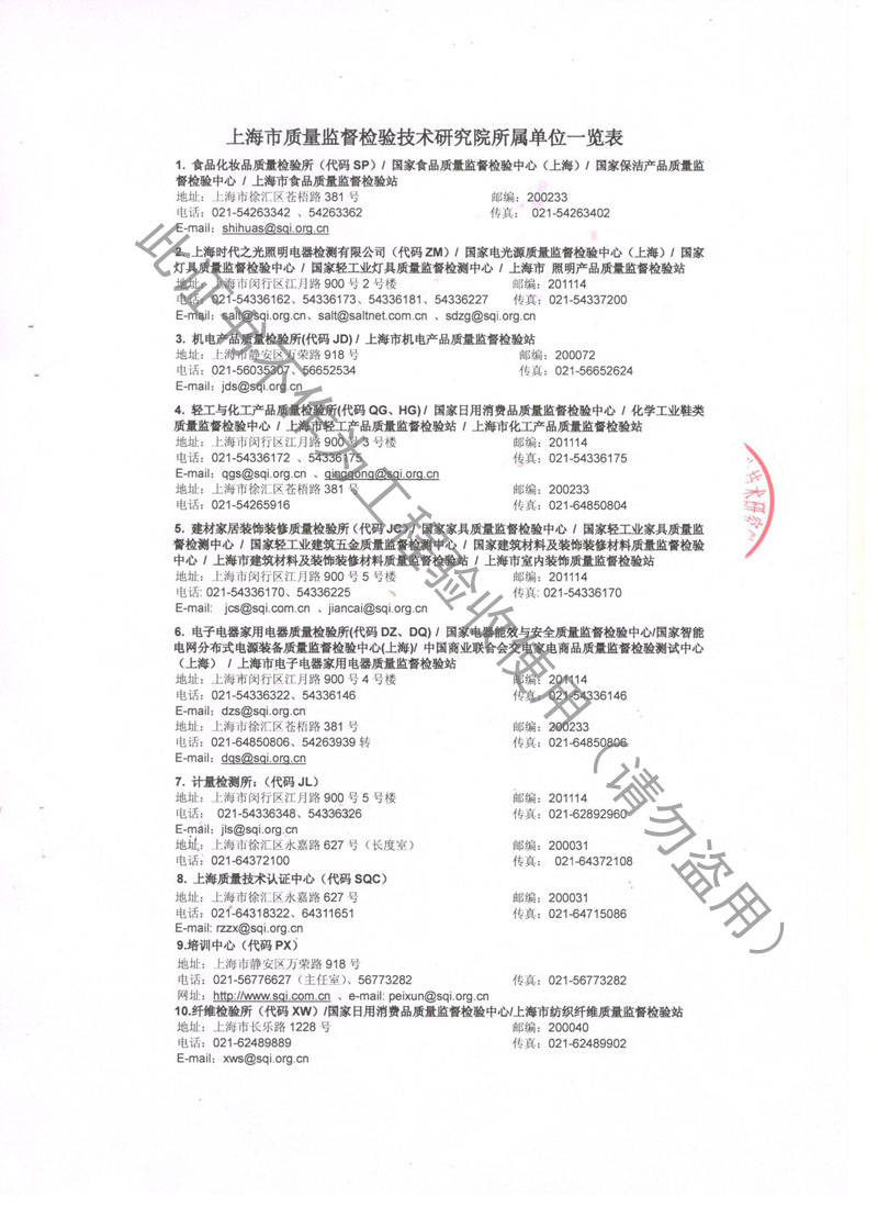 【CNAS】金属软管检测报告“上海市质量监督检验”