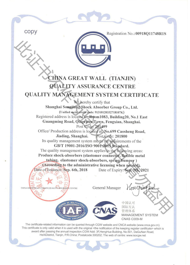 ISO9001:2015质量管理体系认证证书《GB/T19001-2016标准》 ISO9001:2015质量管理体系认证证书《GB/T19001-2016标准》