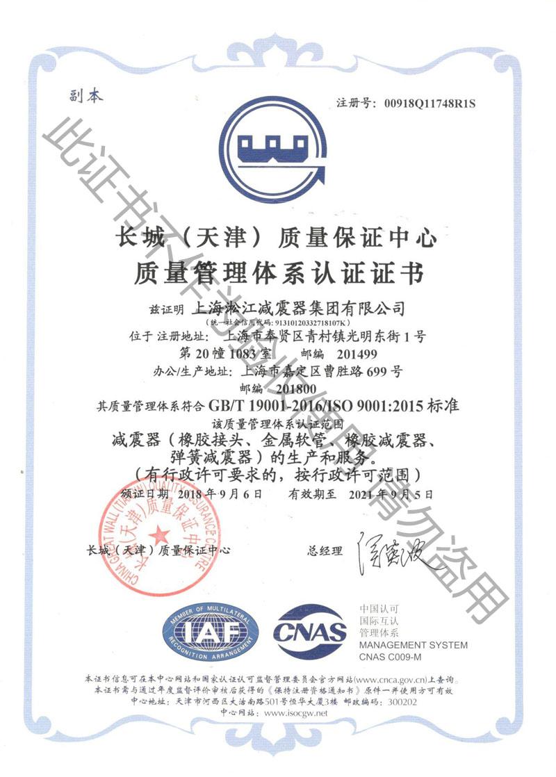 【资质证书】新型橡胶接头法兰QT450材质检测报告