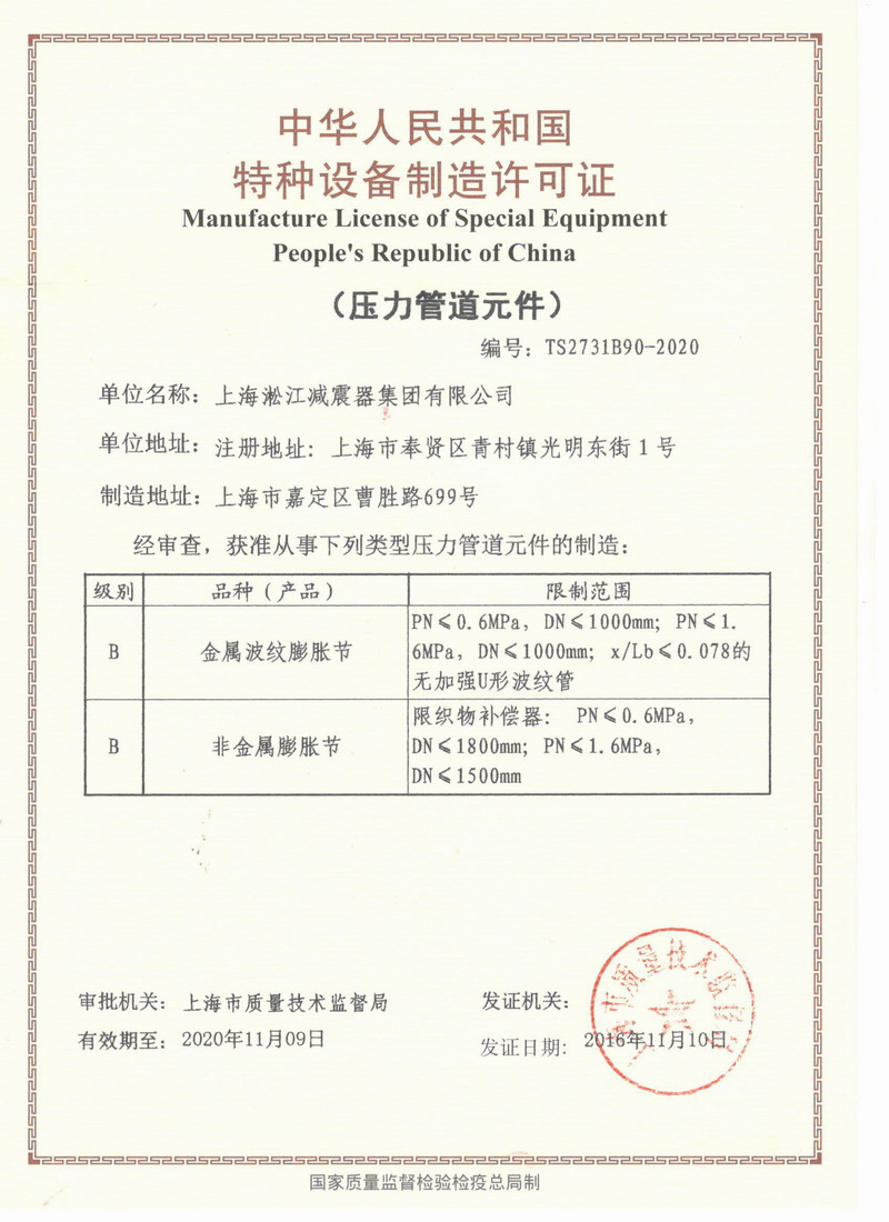 硫酸管道减震金属软管“PTFE材料” 硫酸管道减震金属软管“PTFE材料”