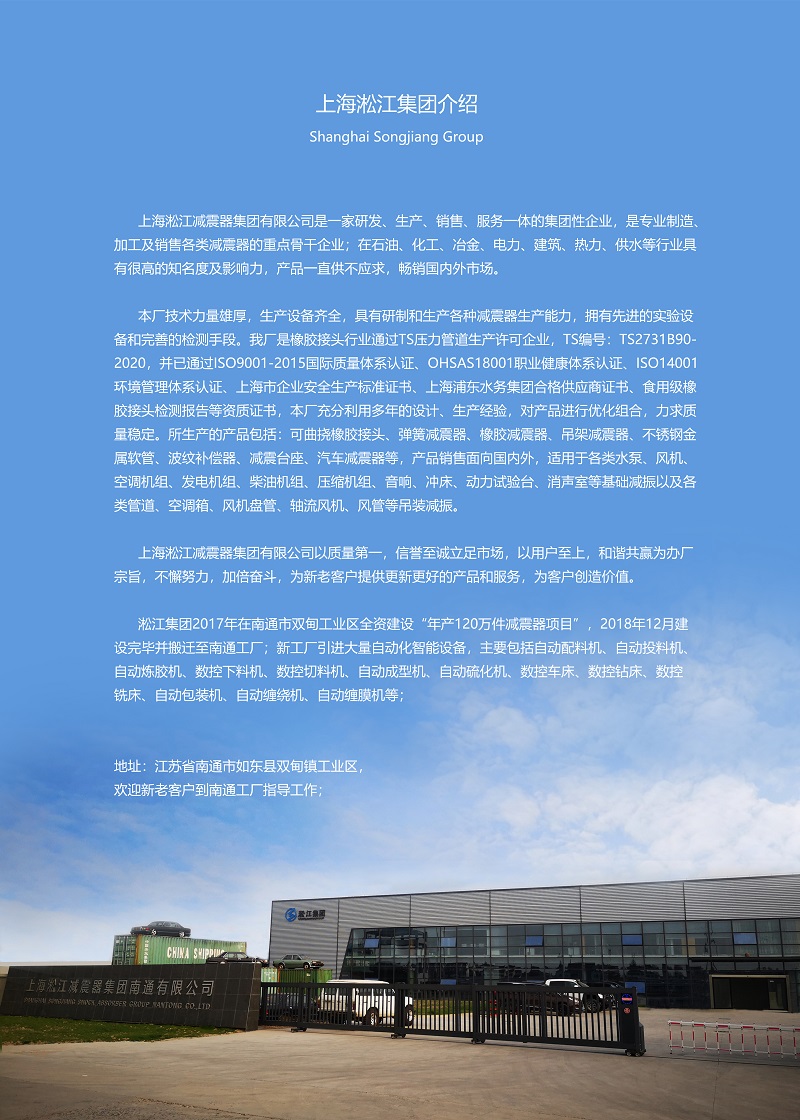 广东省英德市奥园项目发现假冒上海淞江集团伪劣减震器产品 广东省英德市奥园项目发现假冒上海淞江集团伪劣减震器产品