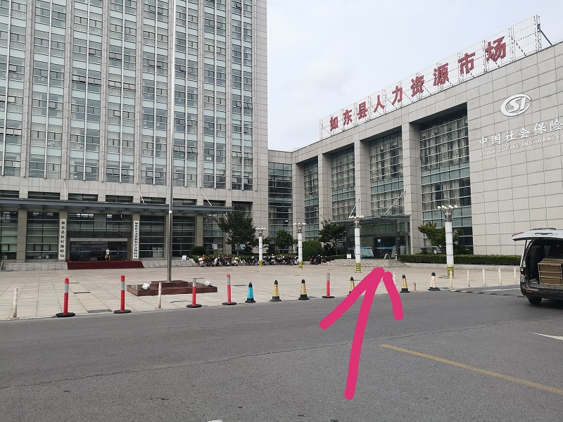 教你如何办理社保卡和缴纳记录查询“如东地区” 教你如何办理社保卡和缴纳记录查询“如东地区”