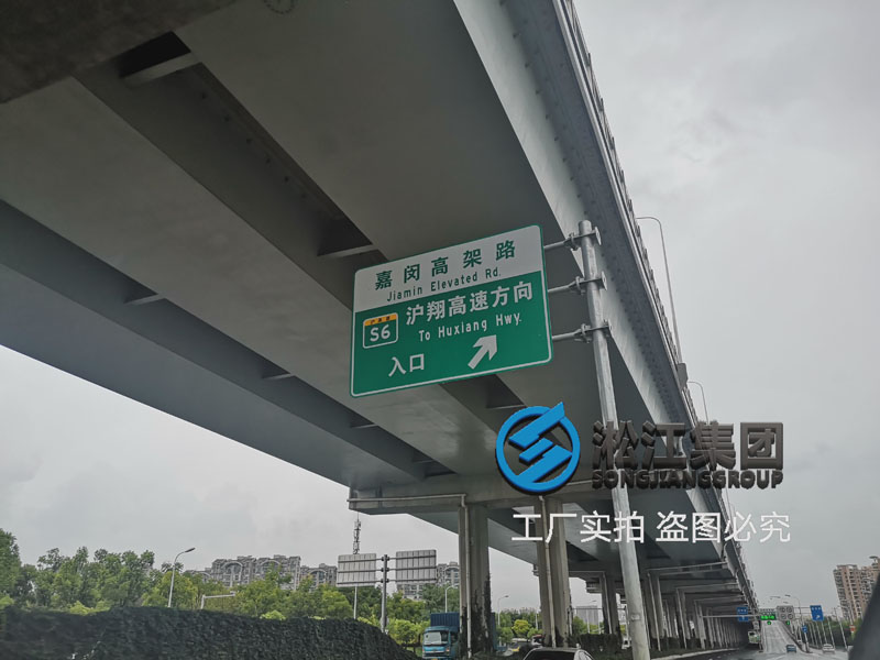 上海嘉闵高架通车两年后查看排水管橡胶软连接使用情况