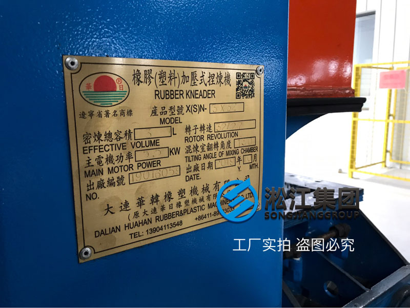 为了把控橡胶接头胶料稳定性实验室新增一台三升密炼机 为了把控橡胶接头胶料稳定性实验室新增一台三升密炼机