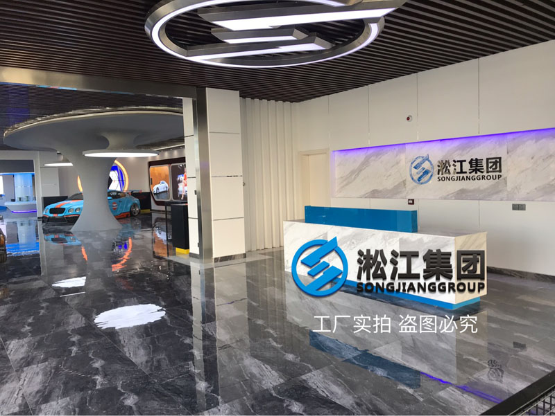 【展厅】带您零距离感受橡胶接头展厅 【展厅】带您零距离感受橡胶接头展厅