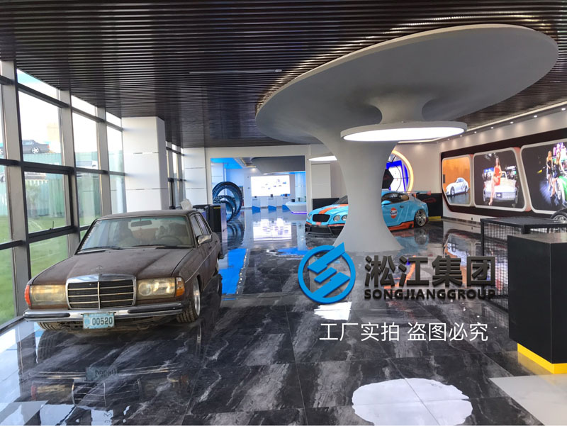 【展厅】带您零距离感受橡胶接头展厅 【展厅】带您零距离感受橡胶接头展厅