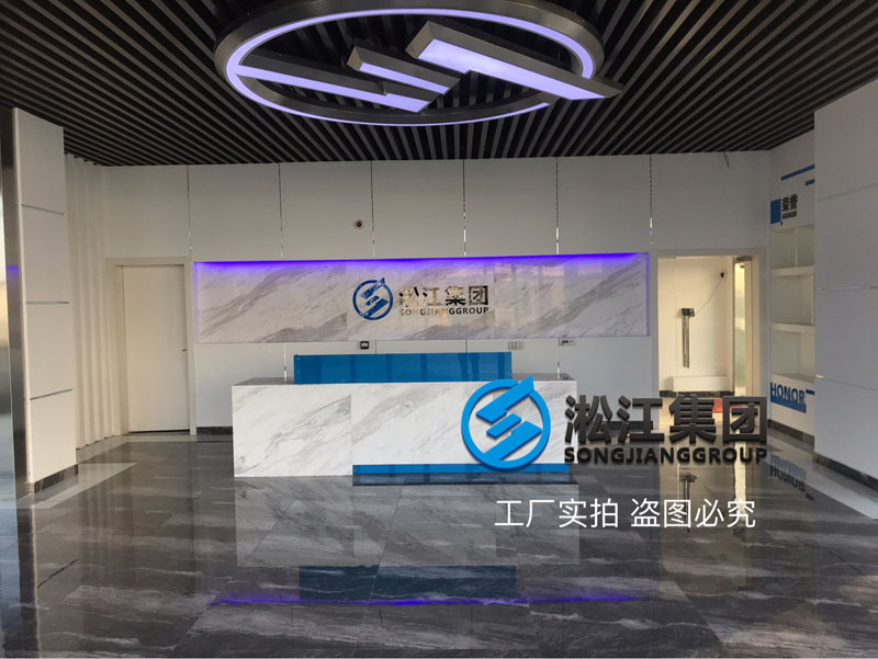 【展厅】带您零距离感受橡胶接头展厅 【展厅】带您零距离感受橡胶接头展厅