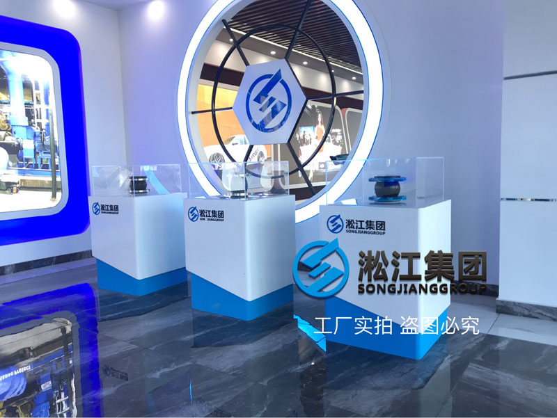 【展厅】带您零距离感受橡胶接头展厅 【展厅】带您零距离感受橡胶接头展厅