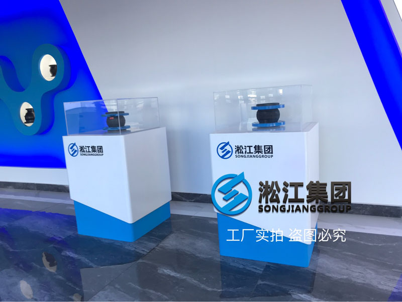 【展厅】带您零距离感受橡胶接头展厅 【展厅】带您零距离感受橡胶接头展厅