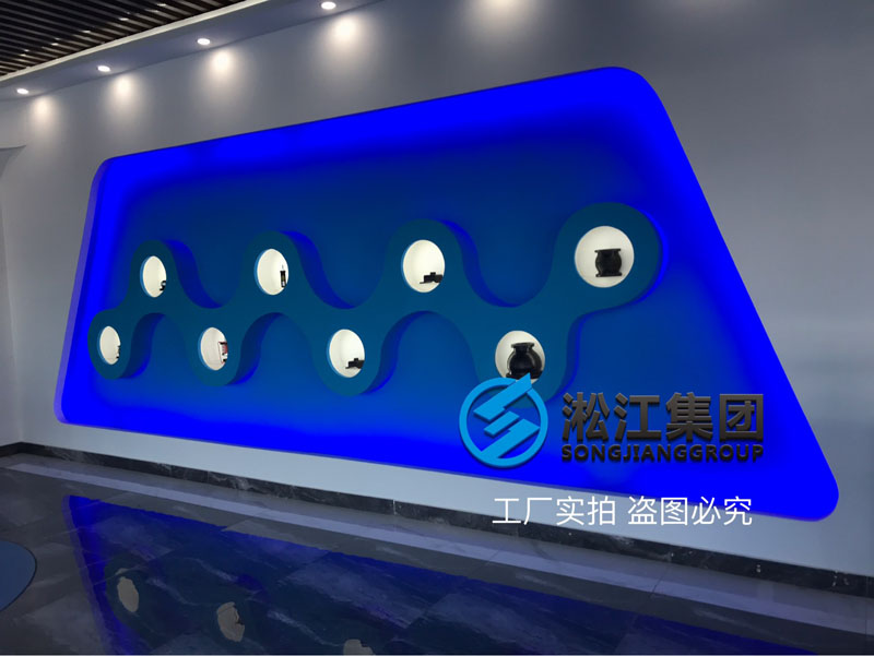 【展厅】带您零距离感受橡胶接头展厅 【展厅】带您零距离感受橡胶接头展厅