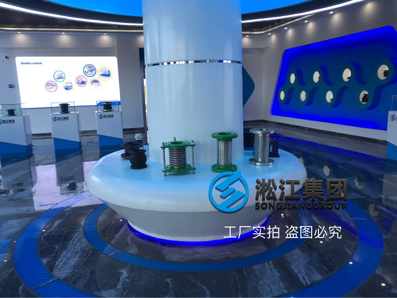 【展厅】带您零距离感受橡胶接头展厅 【展厅】带您零距离感受橡胶接头展厅