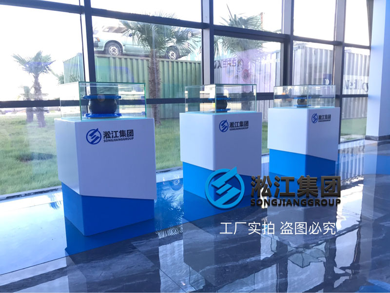 【展厅】带您零距离感受橡胶接头展厅 【展厅】带您零距离感受橡胶接头展厅