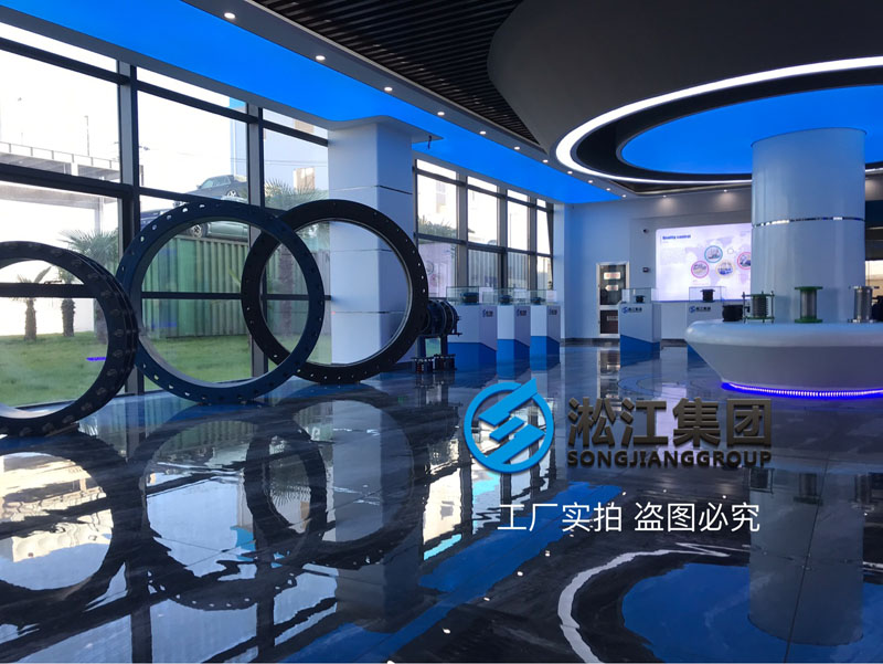 【展厅】带您零距离感受橡胶接头展厅 【展厅】带您零距离感受橡胶接头展厅