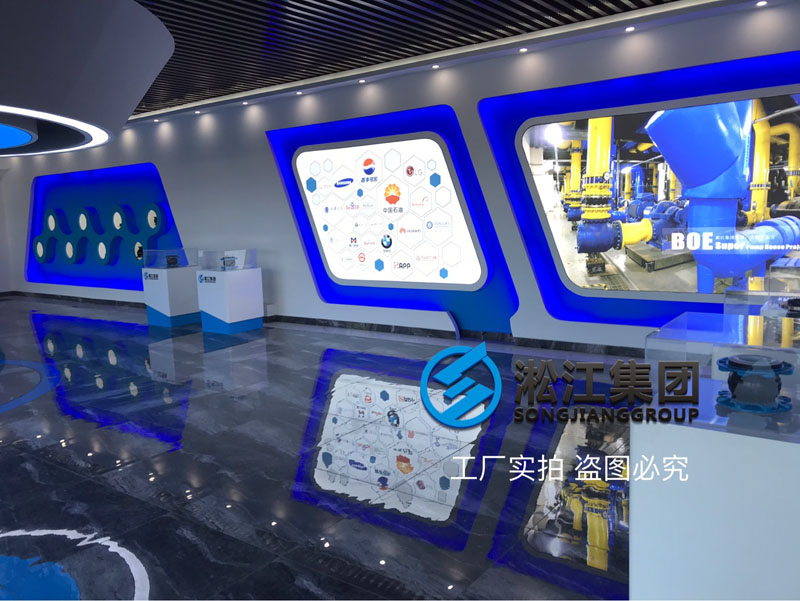 【展厅】带您零距离感受橡胶接头展厅 【展厅】带您零距离感受橡胶接头展厅