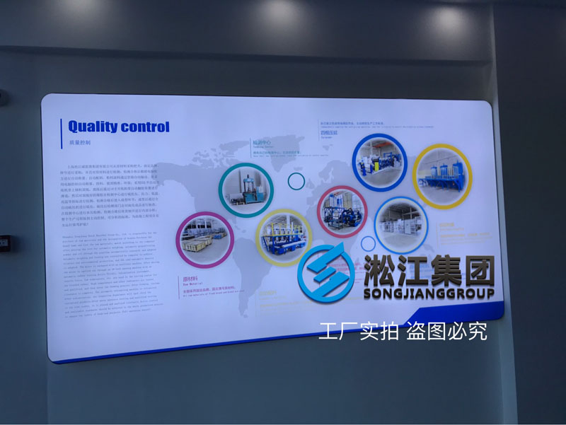 【展厅】带您零距离感受橡胶接头展厅 【展厅】带您零距离感受橡胶接头展厅