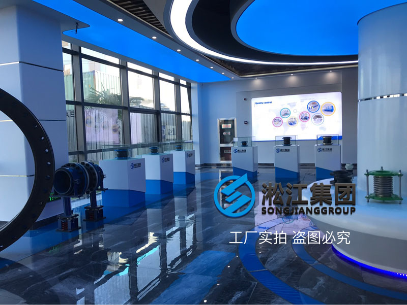 【展厅】带您零距离感受橡胶接头展厅 【展厅】带您零距离感受橡胶接头展厅