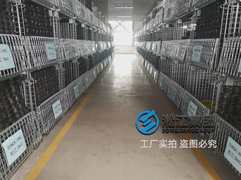 【仓库】橡胶接头仓库“做好自己服务客户”