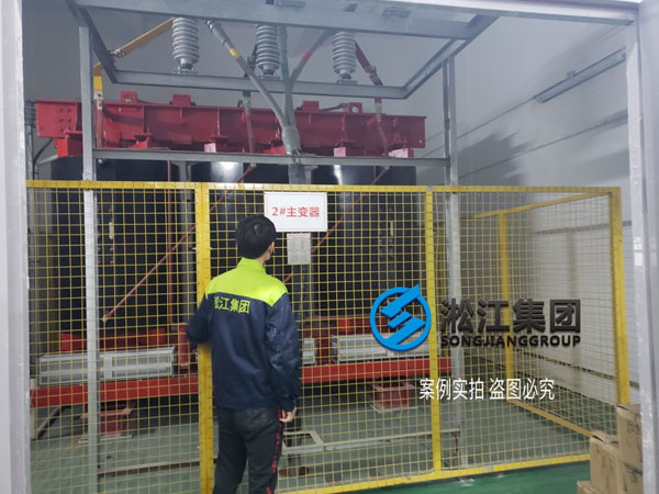 【施工过程】宝龙地产35kv变电站主变器减震降噪 【施工过程】宝龙地产35kv变电站主变器减震降噪