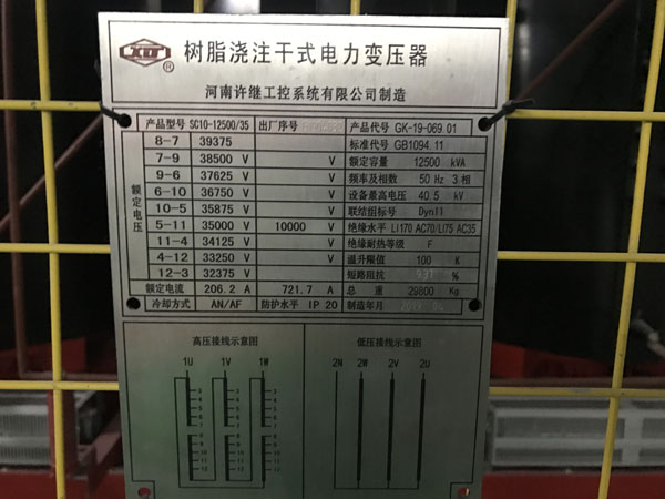 【施工过程】宝龙地产35kv变电站主变器减震降噪 【施工过程】宝龙地产35kv变电站主变器减震降噪