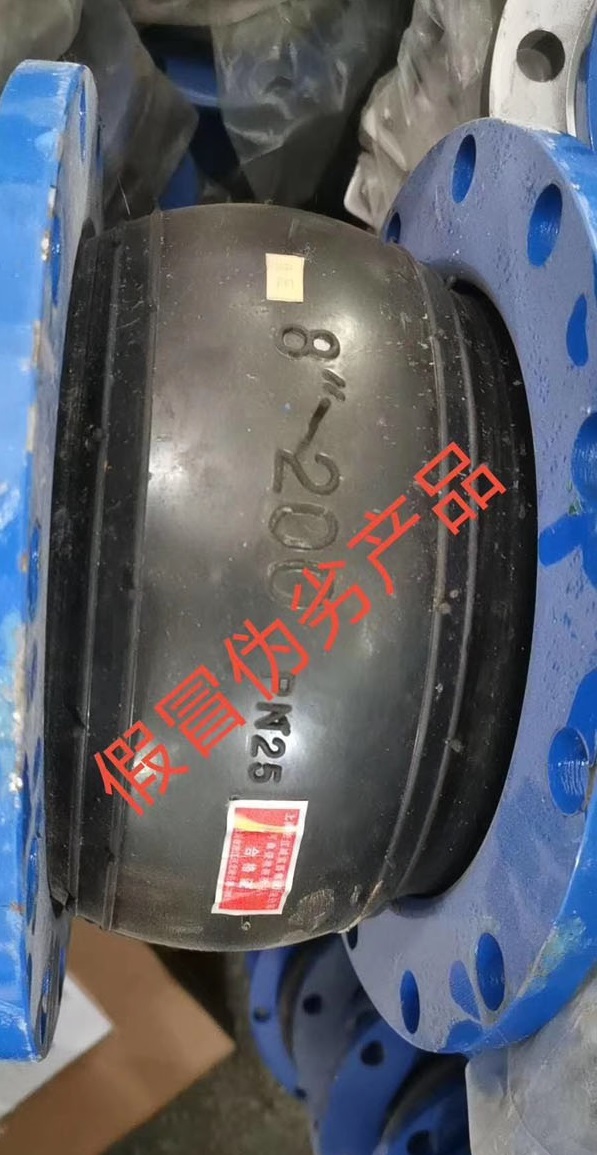 【造假】东莞某项目发现假冒伪劣上海淞江集团橡胶接头产品 【造假】东莞某项目发现假冒伪劣上海淞江集团橡胶接头产品