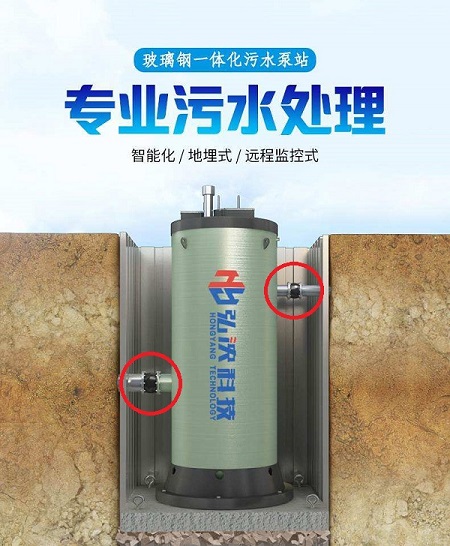 一体化预制泵站质量检查与验收标准 一体化预制泵站质量检查与验收标准