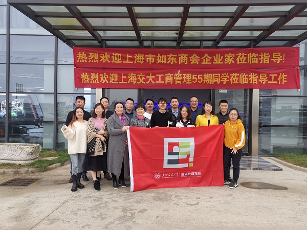 热烈欢迎上海交大工商管理55期同学莅临指导工作 热烈欢迎上海交大工商管理55期同学莅临指导工作