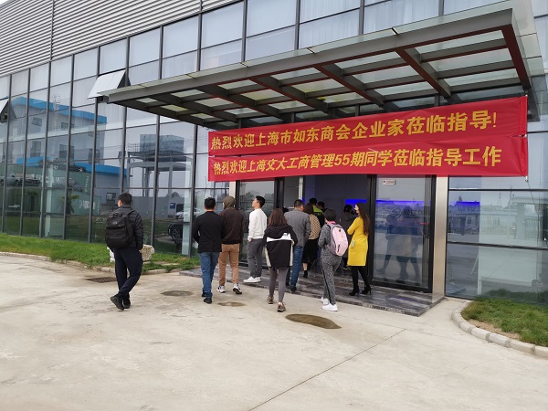 热烈欢迎上海交大工商管理55期同学莅临指导工作 热烈欢迎上海交大工商管理55期同学莅临指导工作