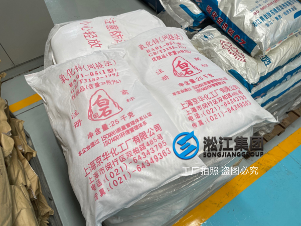 【原材料为王】解开上海淞江减震器集团橡胶接头立于不败之地的秘密 【原材料为王】解开上海淞江减震器集团橡胶接头立于不败之地的秘密