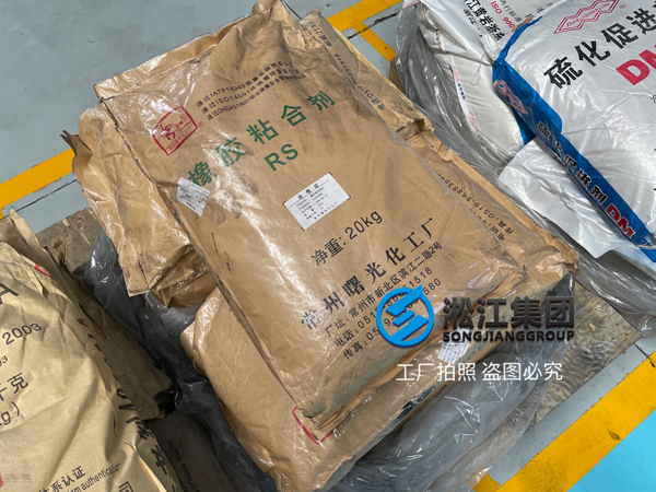 【原材料为王】解开上海淞江减震器集团橡胶接头立于不败之地的秘密 【原材料为王】解开上海淞江减震器集团橡胶接头立于不败之地的秘密